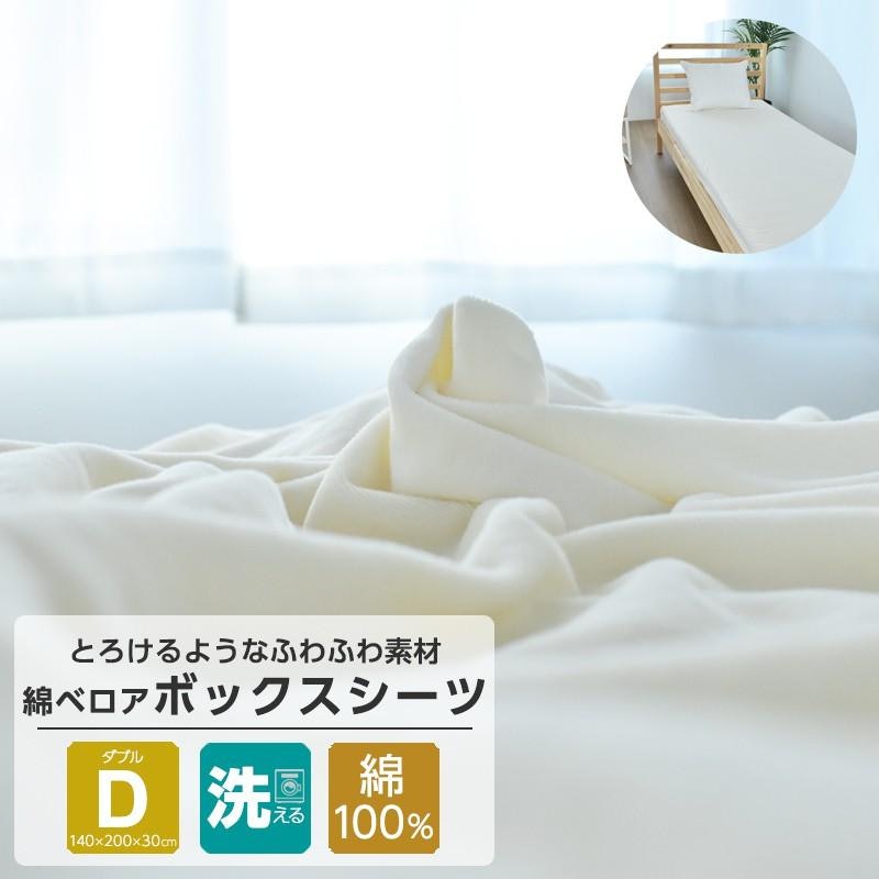 ボックスシーツ 2