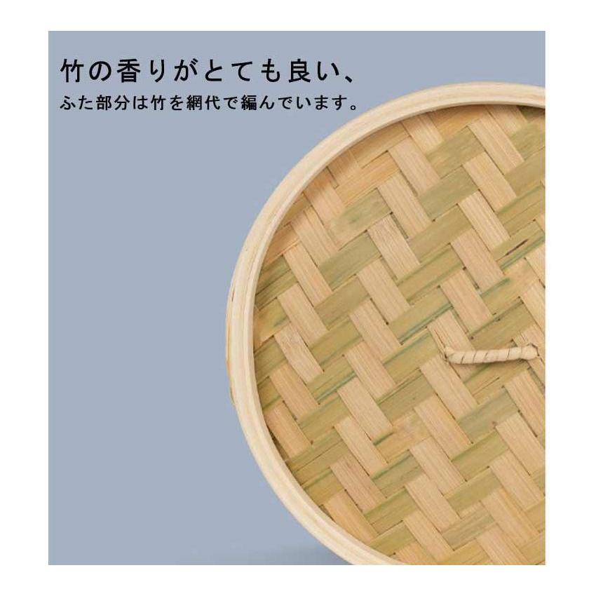 せいろ 3段 4