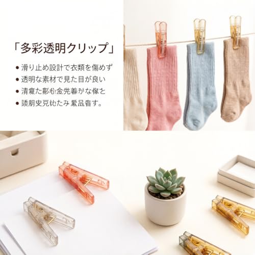 洗濯バサミ 4