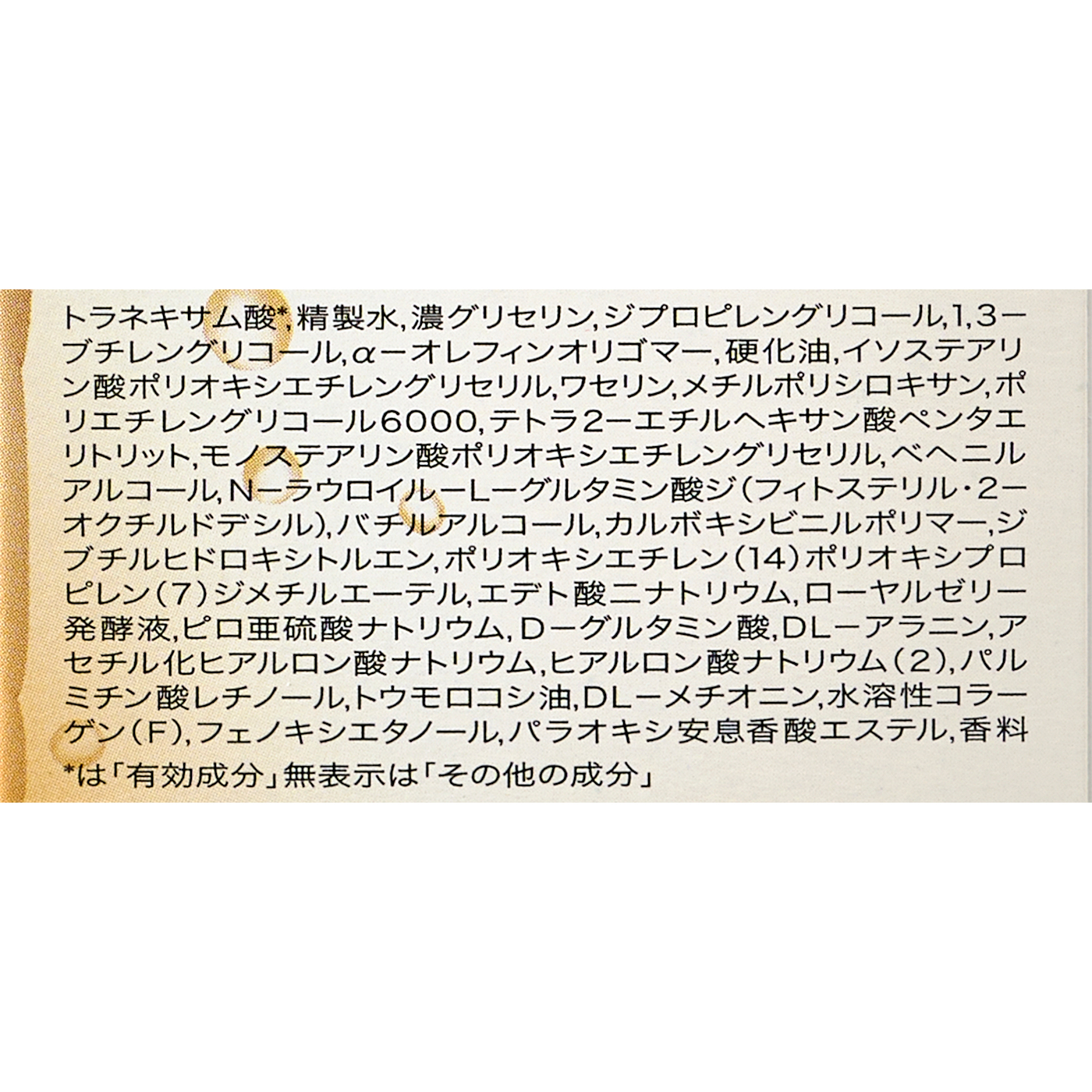 バウンシングケア ミルク 3