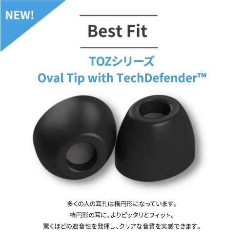 イヤーピース 楕円形 2