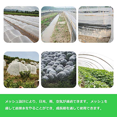 防虫ネット 4