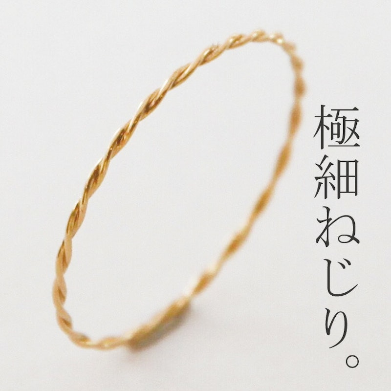 デュプレー極細ツイストリング 1