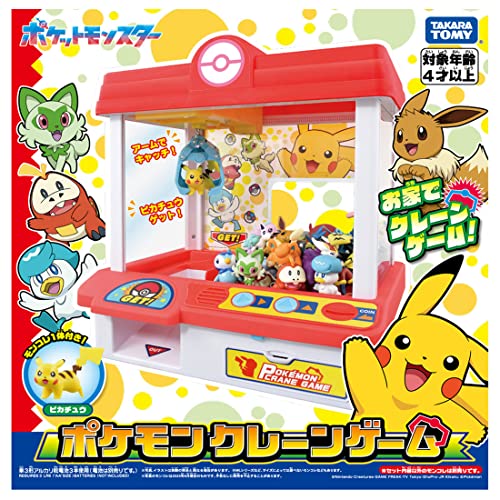 ポケモンクレーンゲーム 2