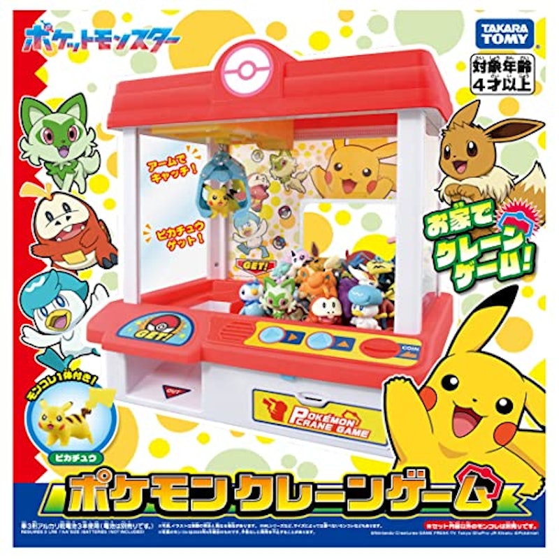 ポケモンクレーンゲーム 2