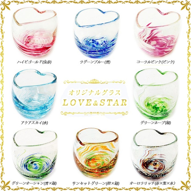 LOVE&STARハートグラス2個ペアセット 14