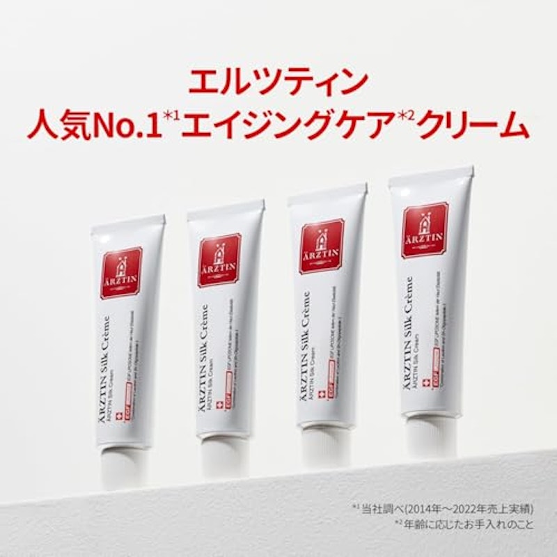 シルククリーム 2