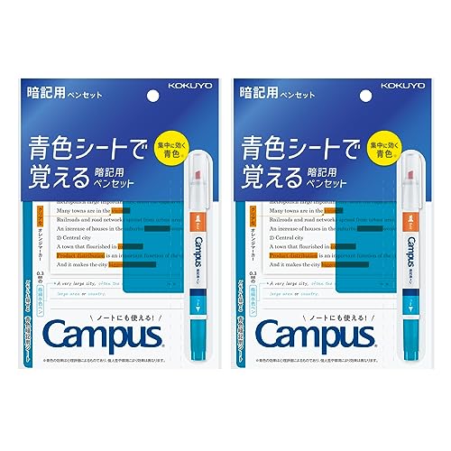 青色シートで覚える暗記用ペンセット 1