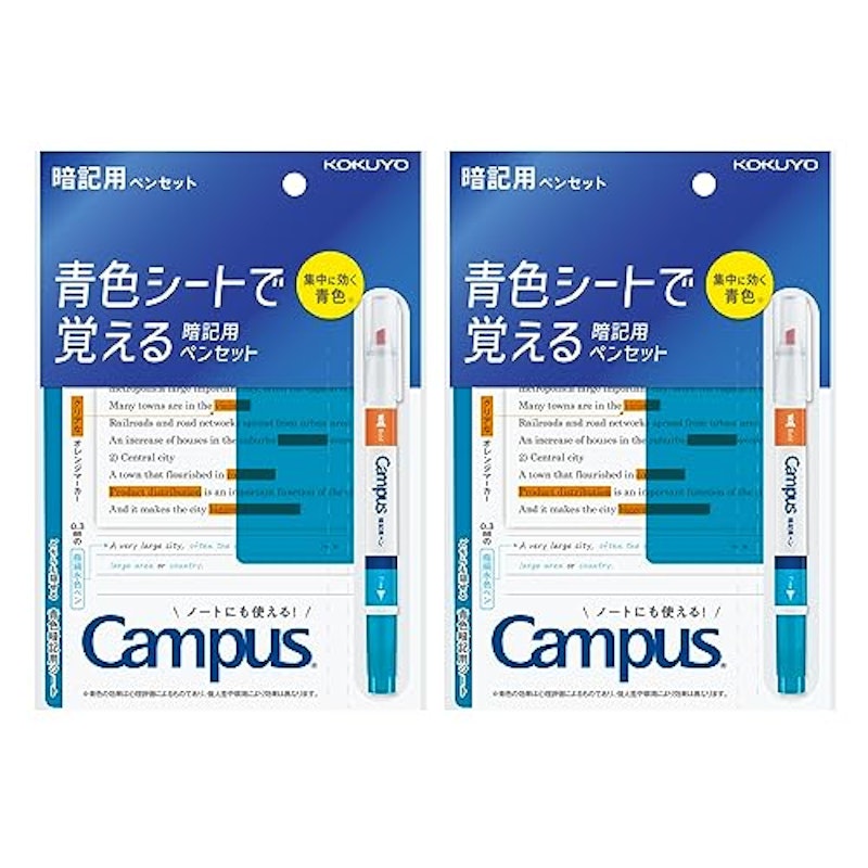 青色シートで覚える暗記用ペンセット 1