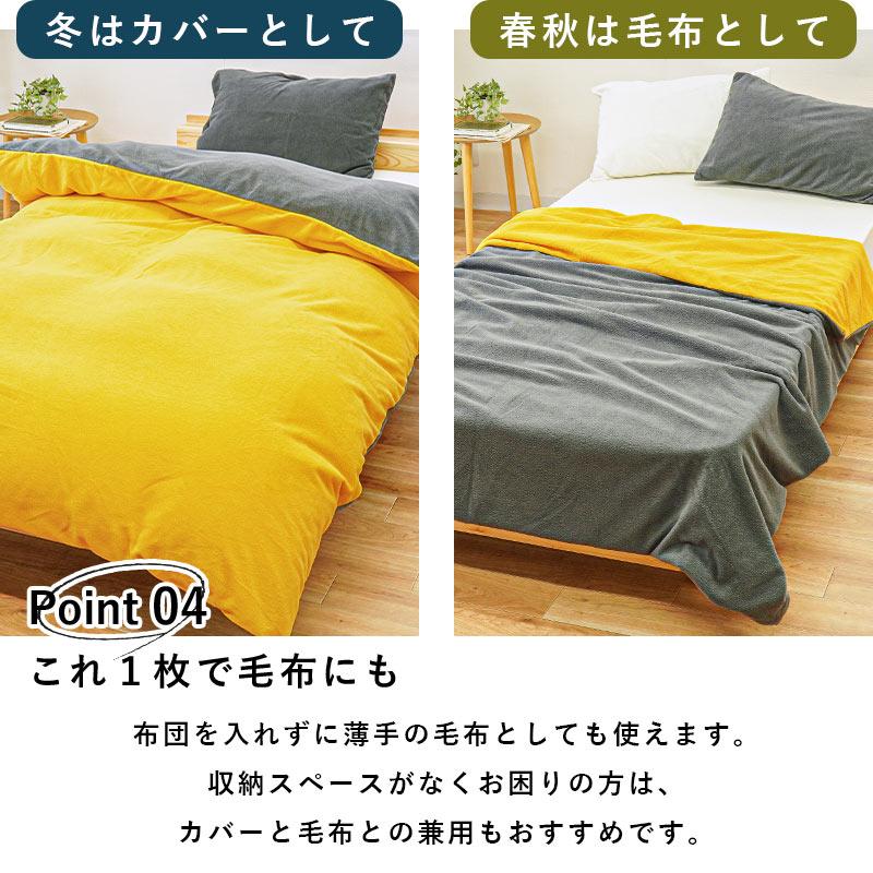 掛け布団カバー フラミー 5