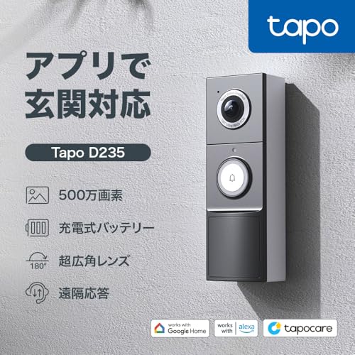 カメラ付きスマートドアホンキット 3