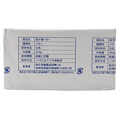 高千穂バター 食塩不使用 2