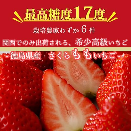 さくらももいちご 3