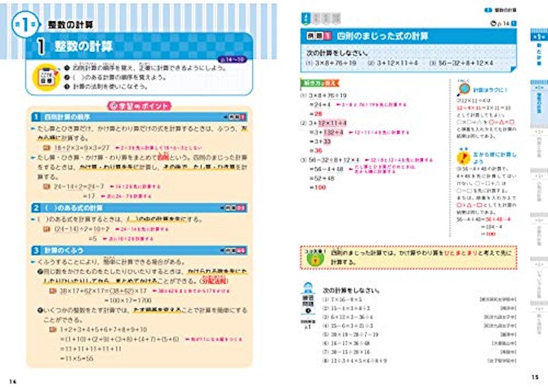 22年 中学受験用算数参考書のおすすめ人気ランキング選 Mybest 22年 中学受験用算数参考書のおすすめ人気ランキング選 Mybest