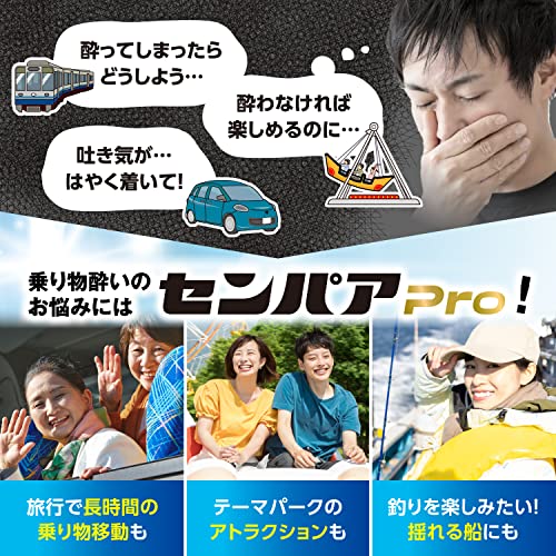 センパア Pro 3