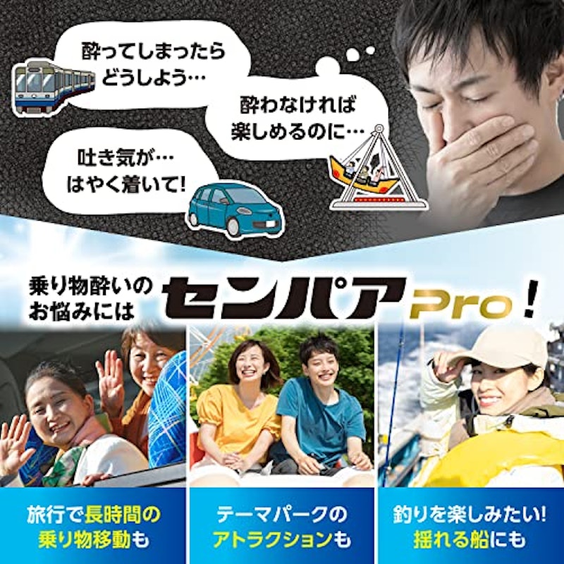センパア Pro 3