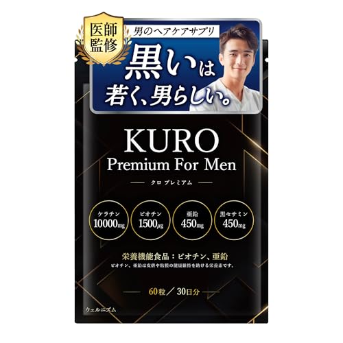 KUROプレミアム 1