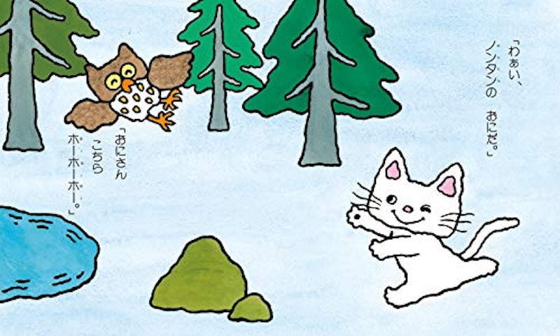 ノンタンおやすみなさい 4