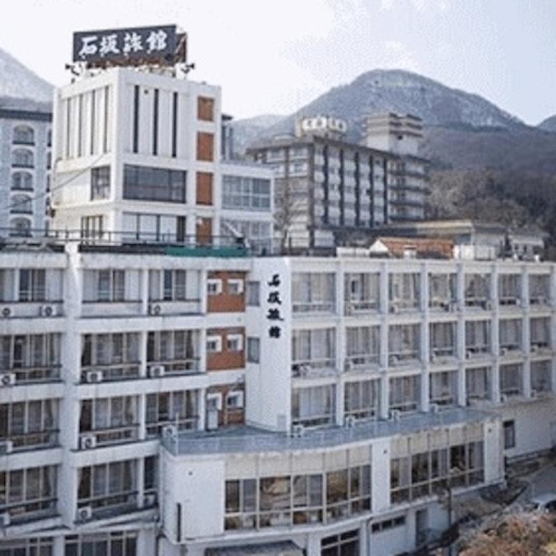 石坂旅館 1