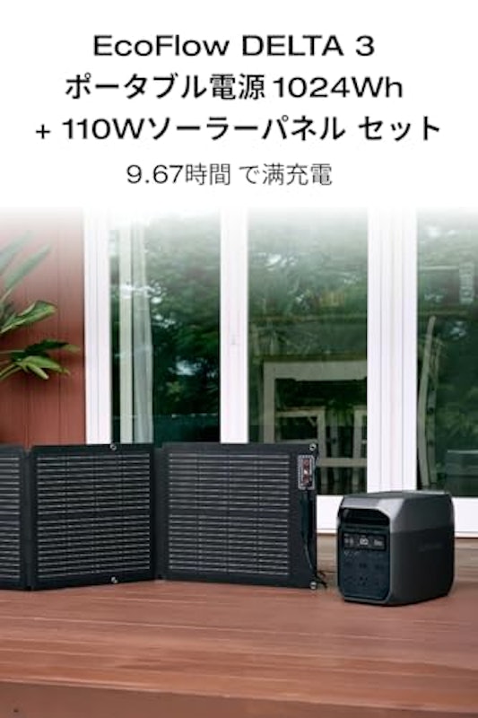 ポータブル電源 ソーラーパネル 2