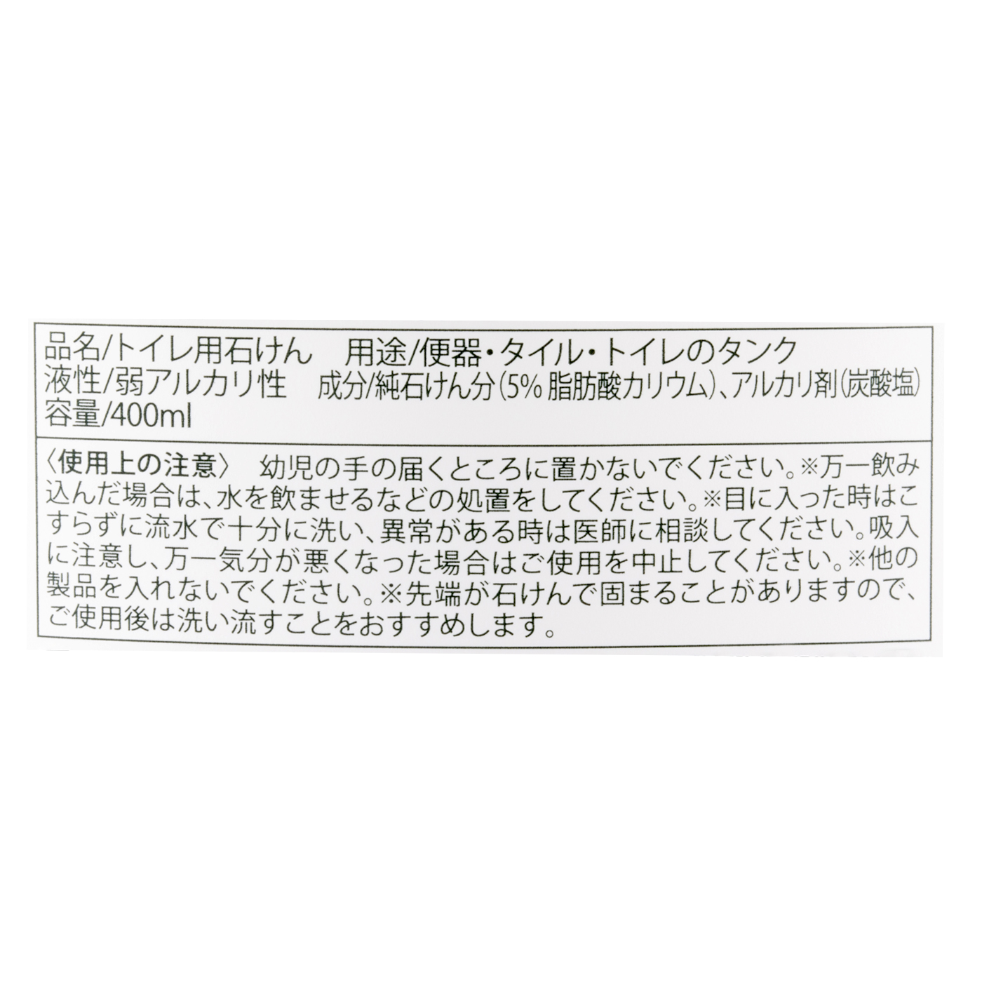 パックスナチュロン トイレ洗い石けんを全12商品と比較 口コミや評判を実際に使ってレビューしました Mybest