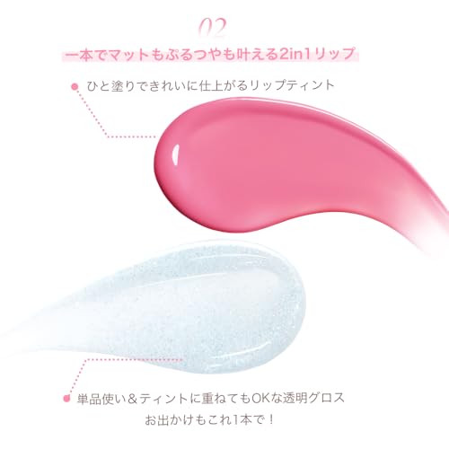 アイドル2in1リップティント 4