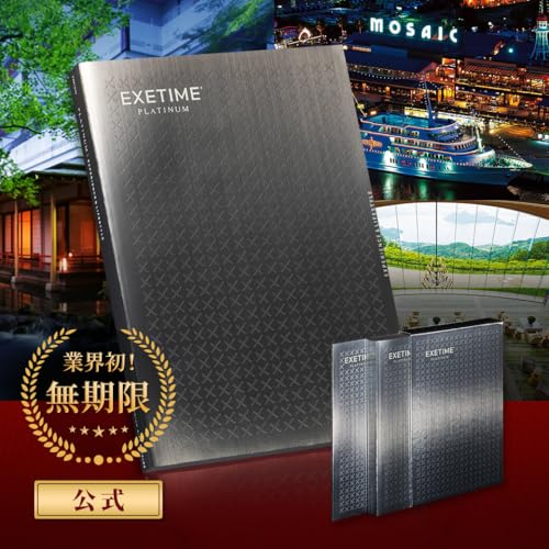プラチナム 10万円コース 2