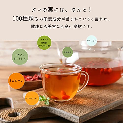 クコの実 ゴジベリー 4