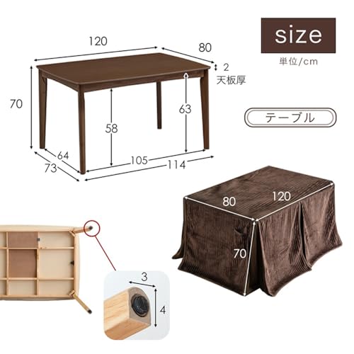 ダイニングこたつ 6点セット 2