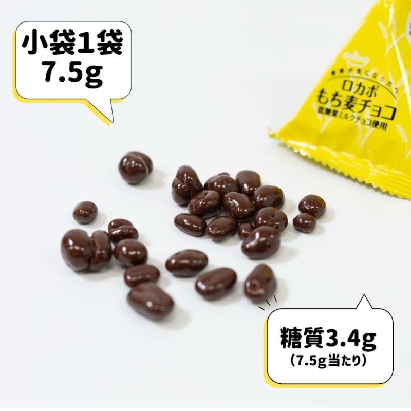 ロカボ もち麦チョコ 2