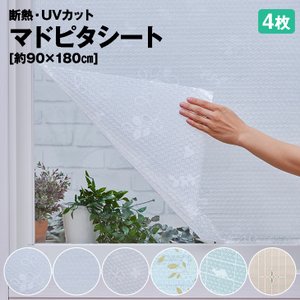 窓 用 断熱 シート 冬 用