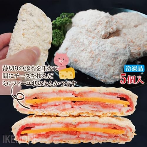とろけるチーズ入りミルフィーユ豚とんかつ 3