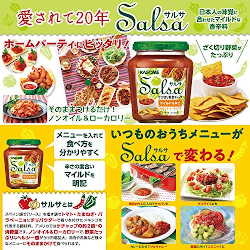 サルサ 3