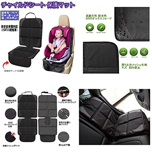 チャイルドシート 保護マット 2