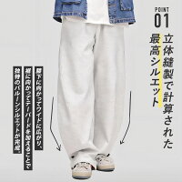 スウェットパンツ 2