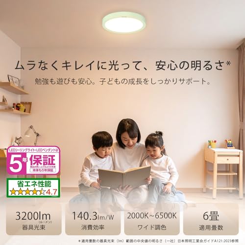 LEDシーリングライト 2