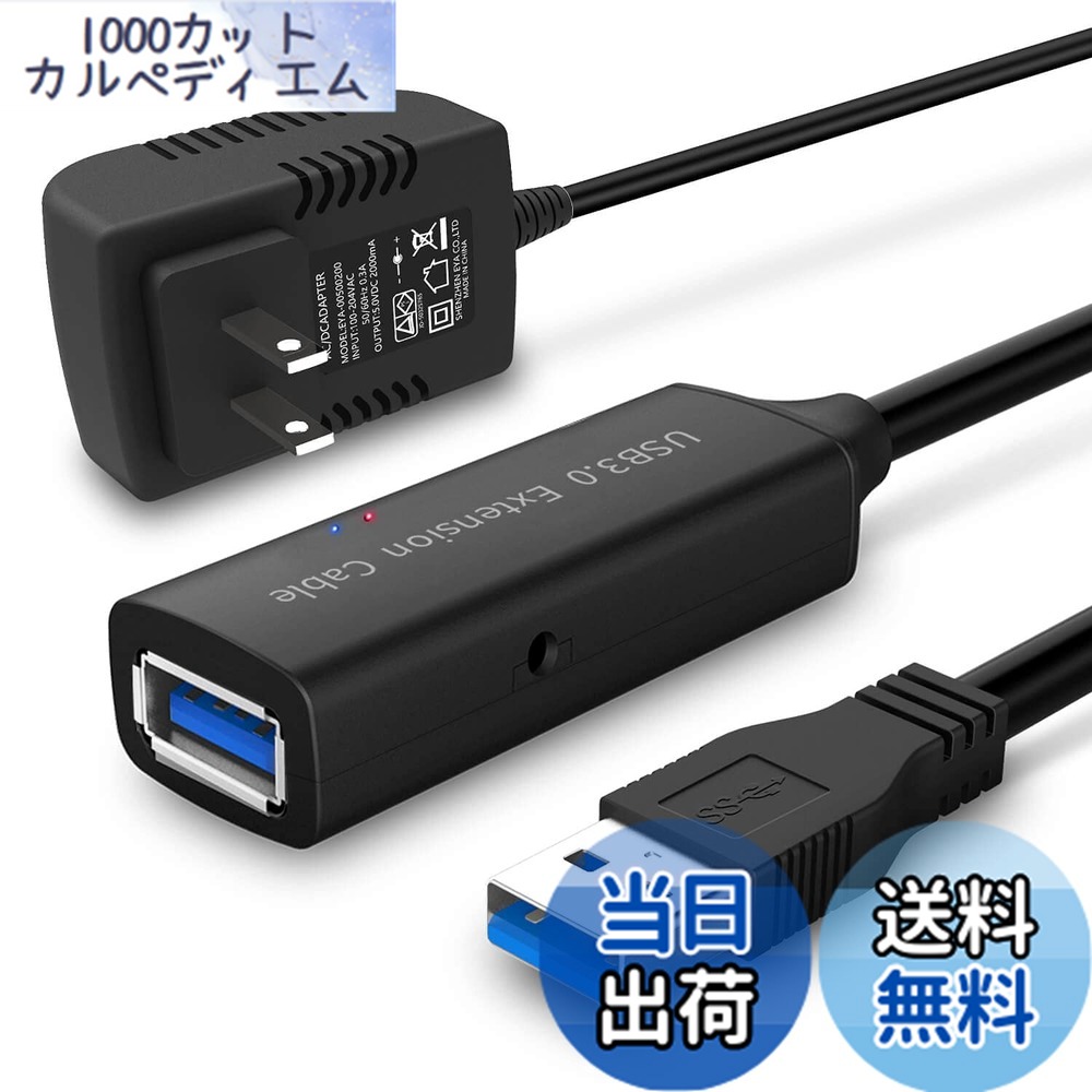 USB3.0 延長ケーブル 1