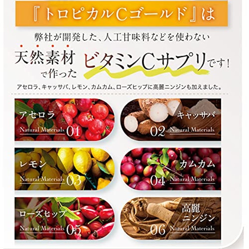 にんにく玉ゴールド+トロピカルCゴールド 7