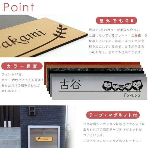 表札 3