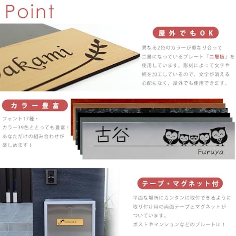 表札 3