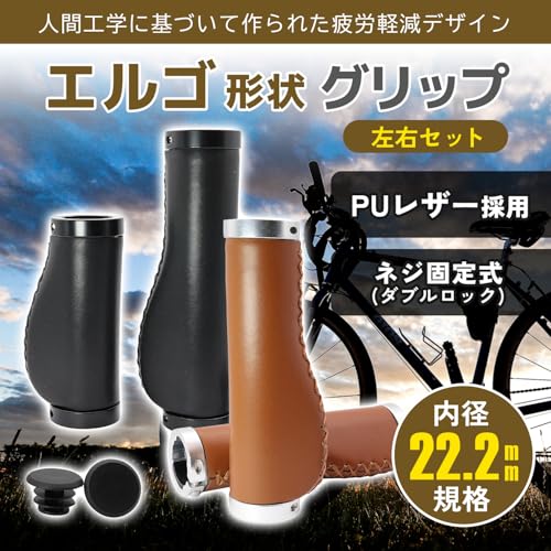 エルゴグリップ 2