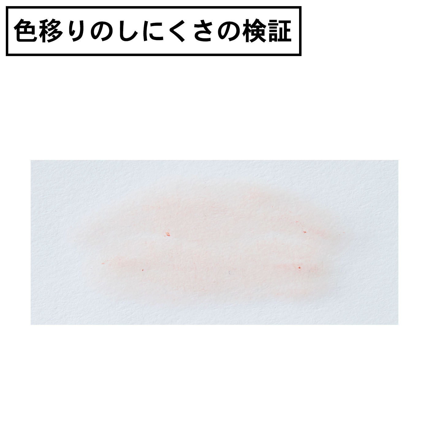 ノールックリップ 6