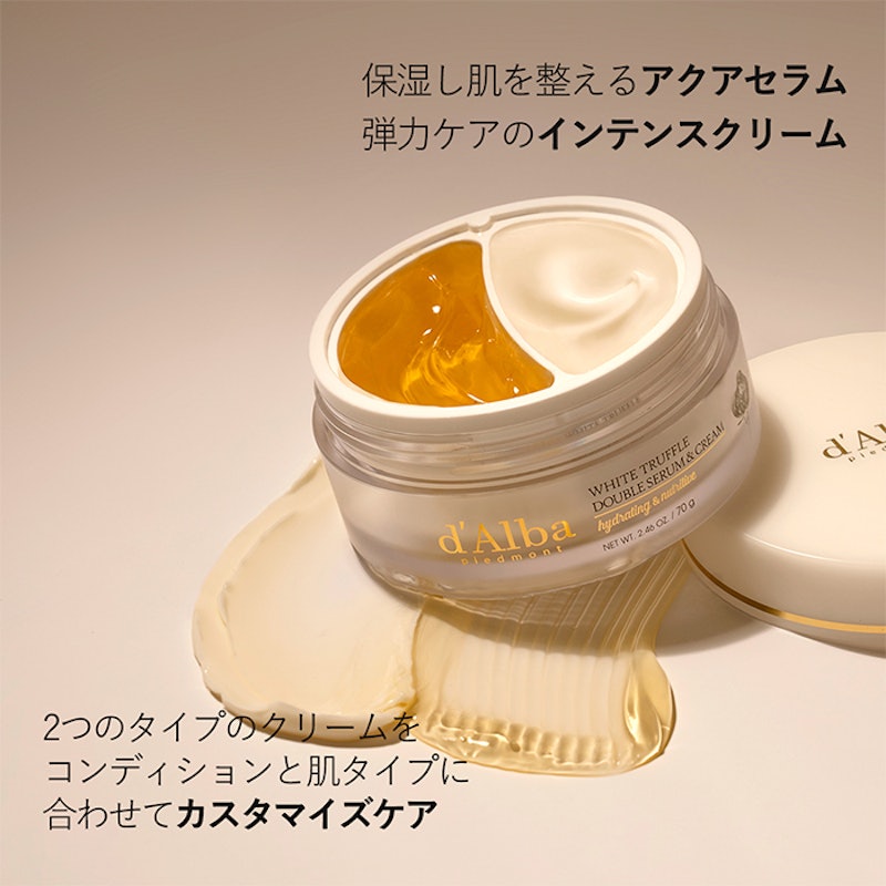 ホワイトトリュフ ダブル セラムアンドクリーム 4