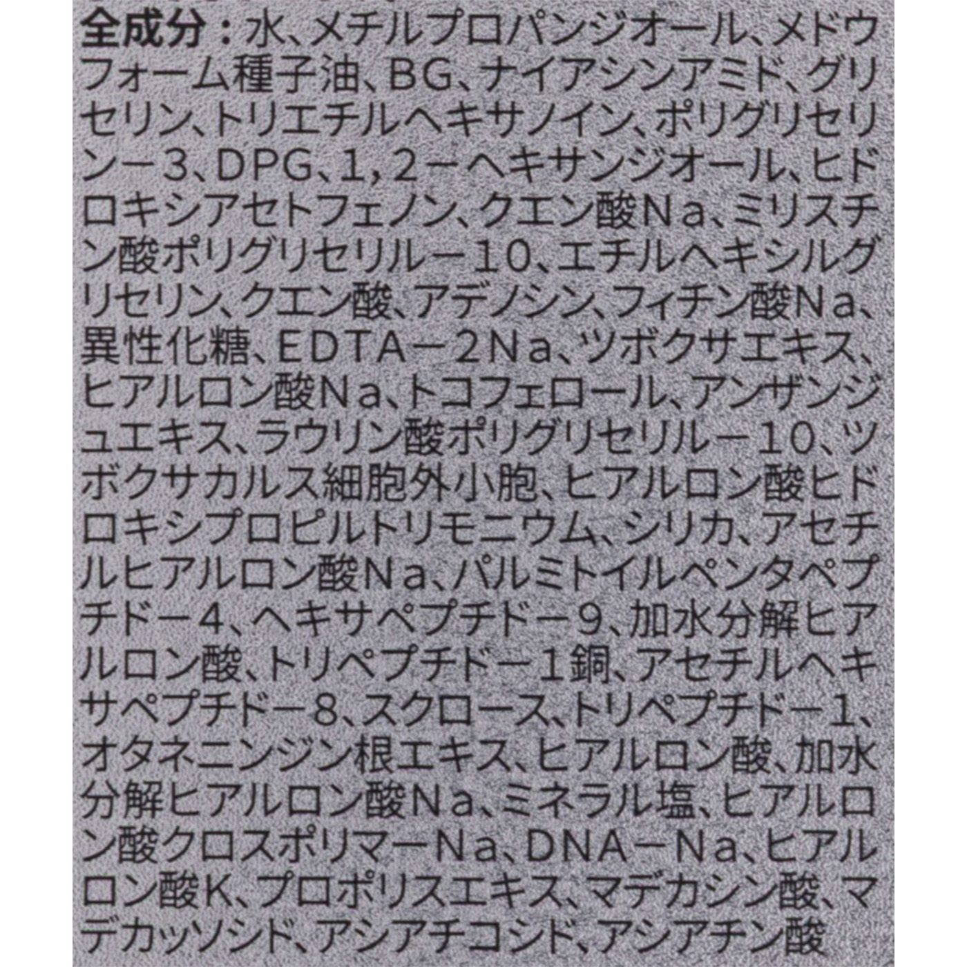 PDRN+ リードルS ミスト 3