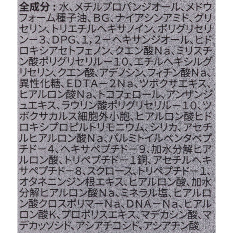 PDRN+ リードルS ミスト 3