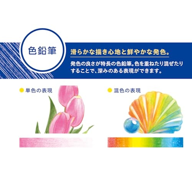 36色 2