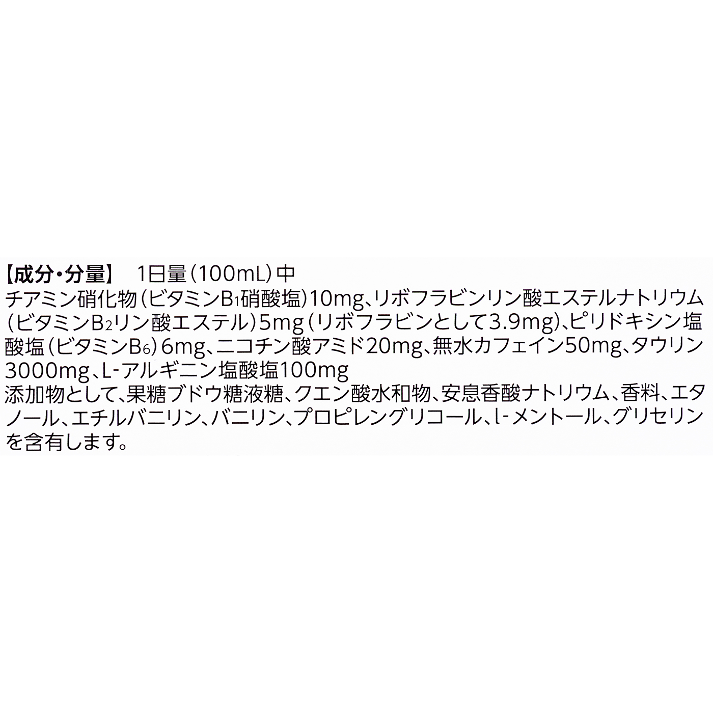 by Amazon 栄養ドリンク リオパミン3000 3