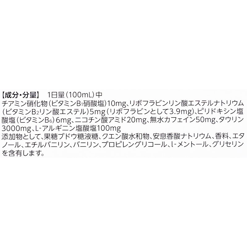 by Amazon 栄養ドリンク リオパミン3000 3