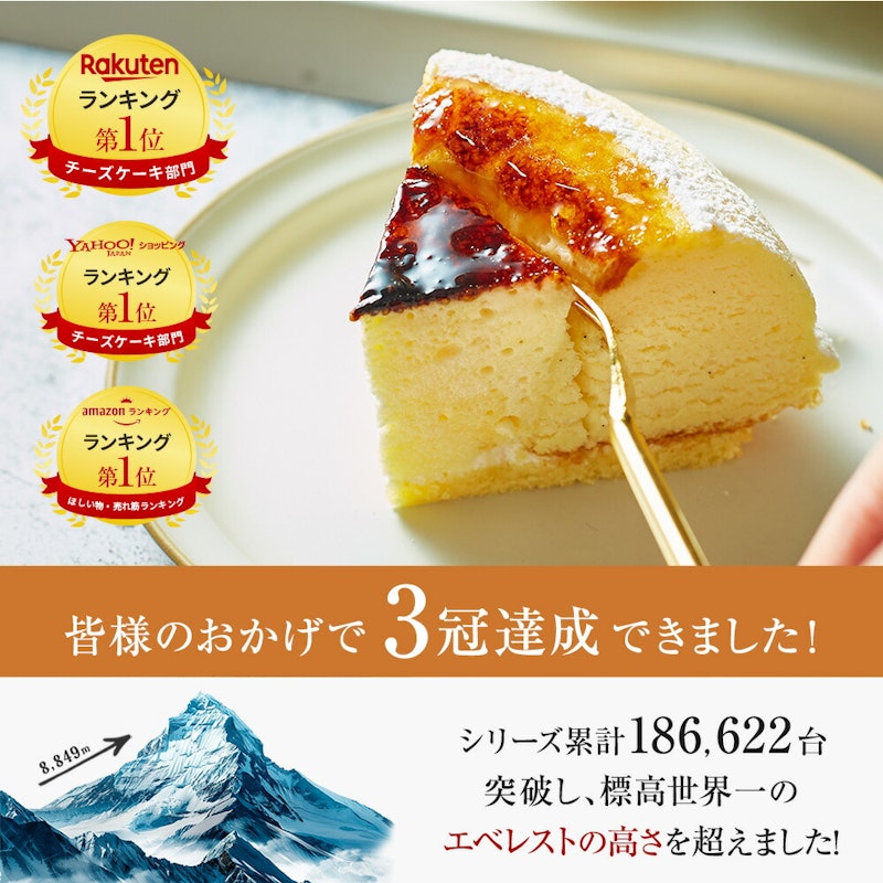 天空のチーズケーキ 2