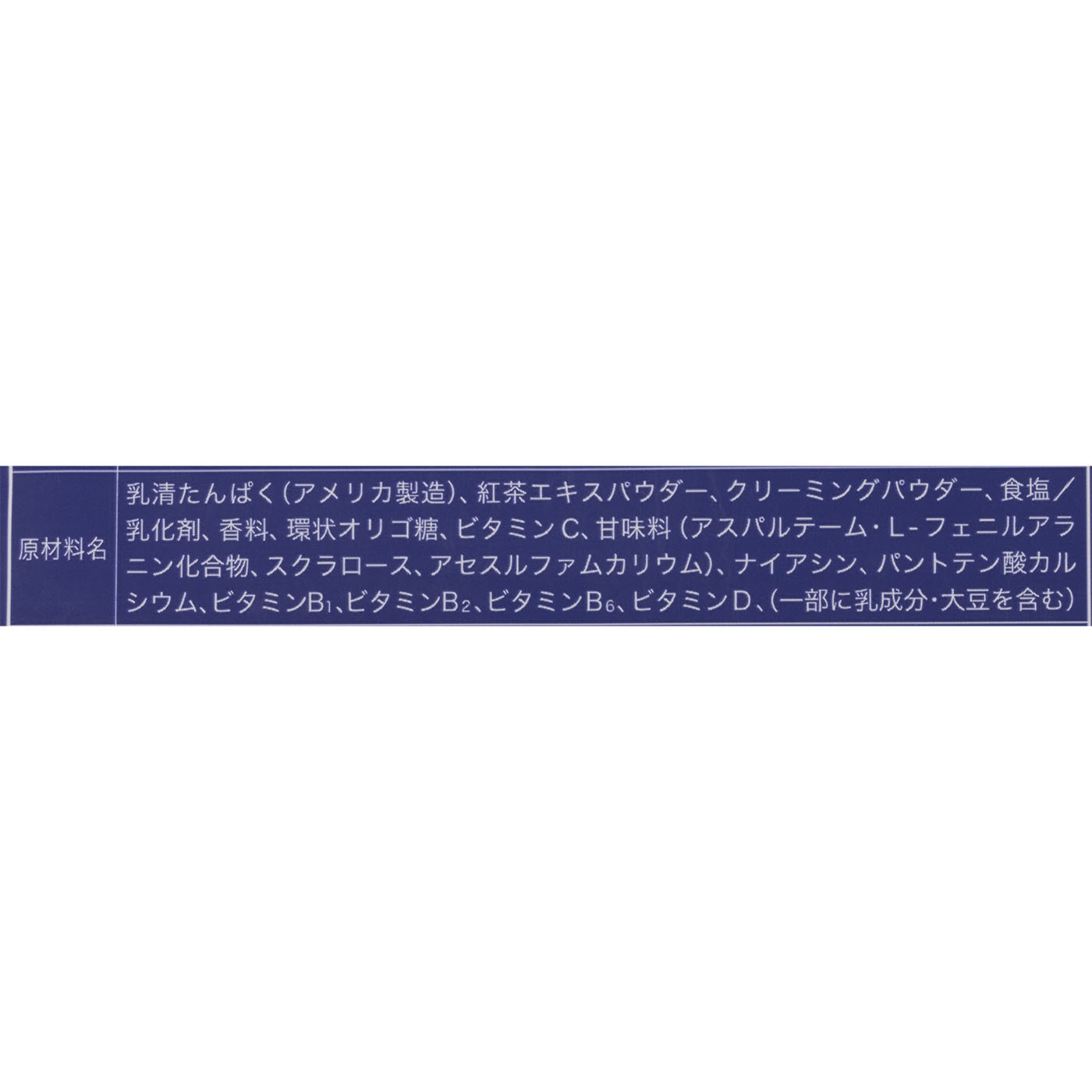 ホエイプロテイン　ロイヤルミルクティー風味 5